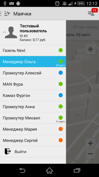 Вышло Android-приложение NAVIXY Монитор