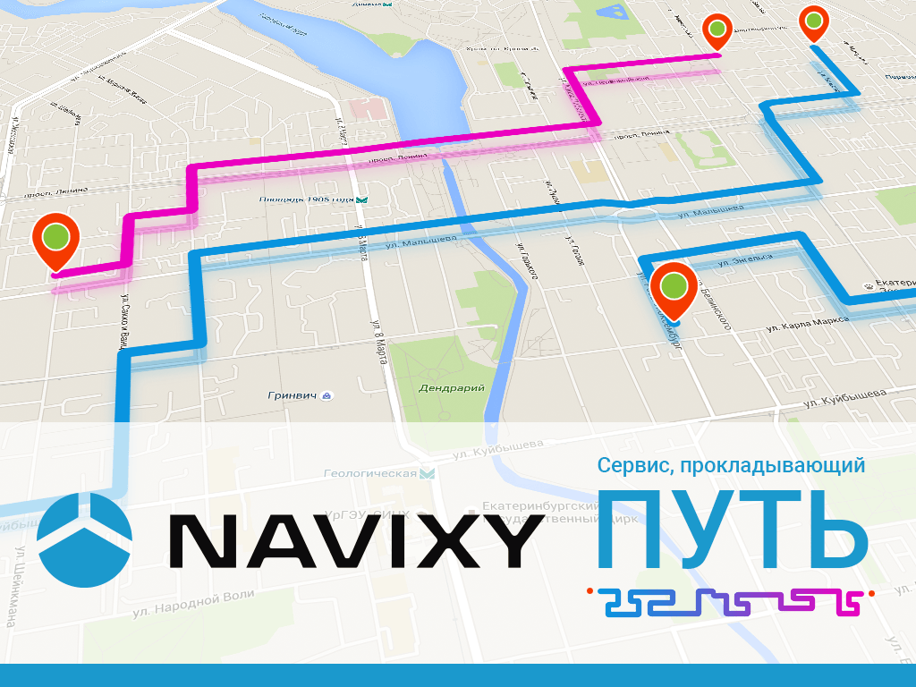 Navixy вводит новую систему расчёта маршрута для заданий
