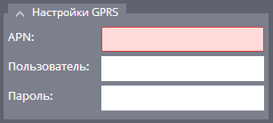 Настройки GPRS